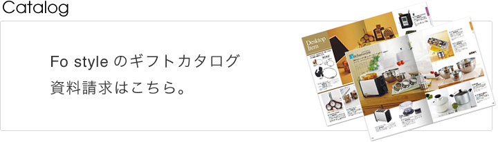 カタログ・資料請求はこちら