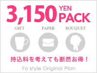3150円パック