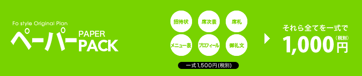 �y�[�p�[PACK : ���ҏ�E�Ȏ��\�E�ȎD�E���j���[�\�E�v���t�B�[���E��當�@�ꎮ1,500�~(�ŕ�)����ʉ��i1,00�~(�ŕ�)�ł��񋟁B